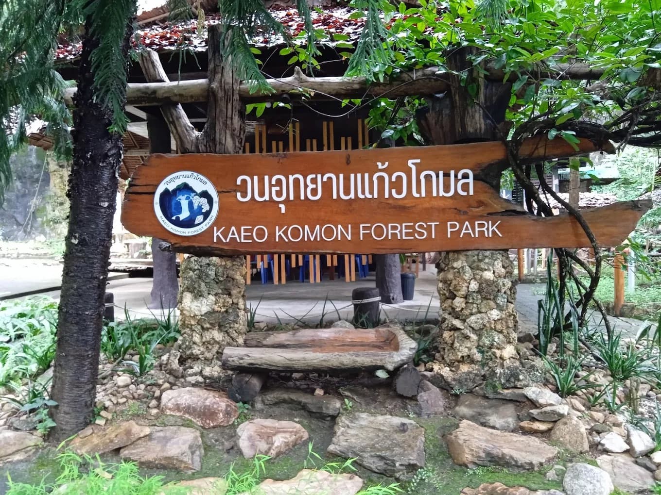 Kaeo Komon Cave Forest Park