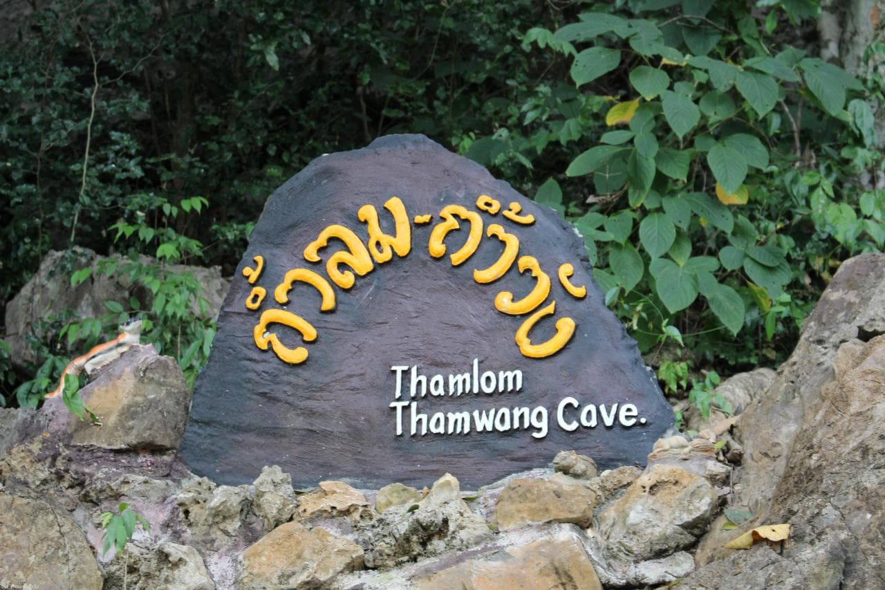 Tham Lom – Tham Wang Forest Park