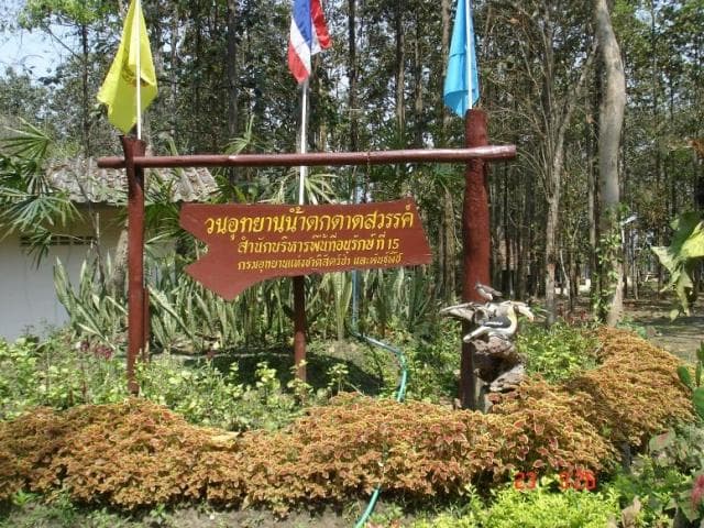 Tad Sawan Forest Park